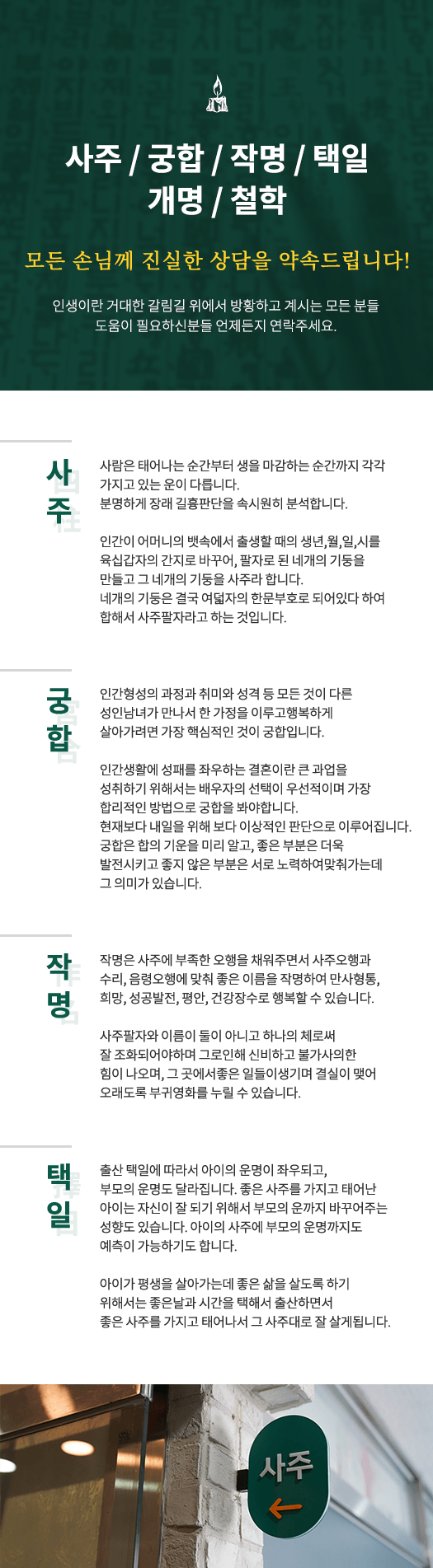 상담업무