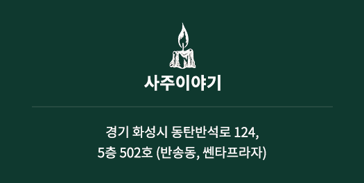 오시는길